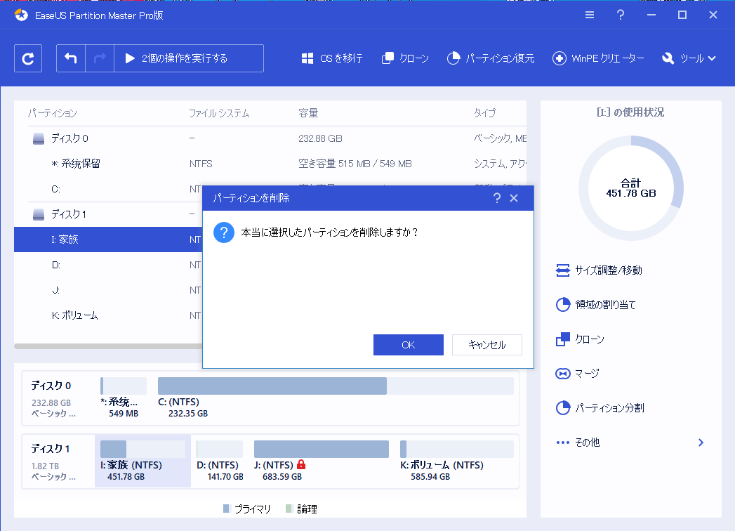 「OK」をクリックする