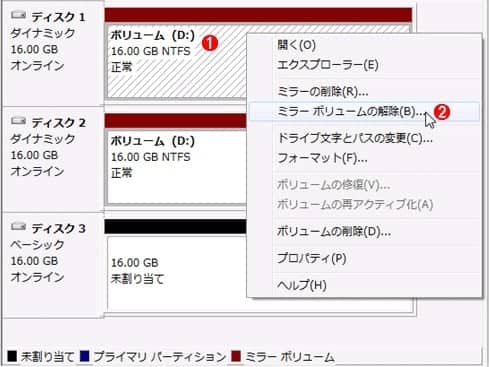 安全で簡単にダイナミックディスクをベーシックディスクに変換する方法