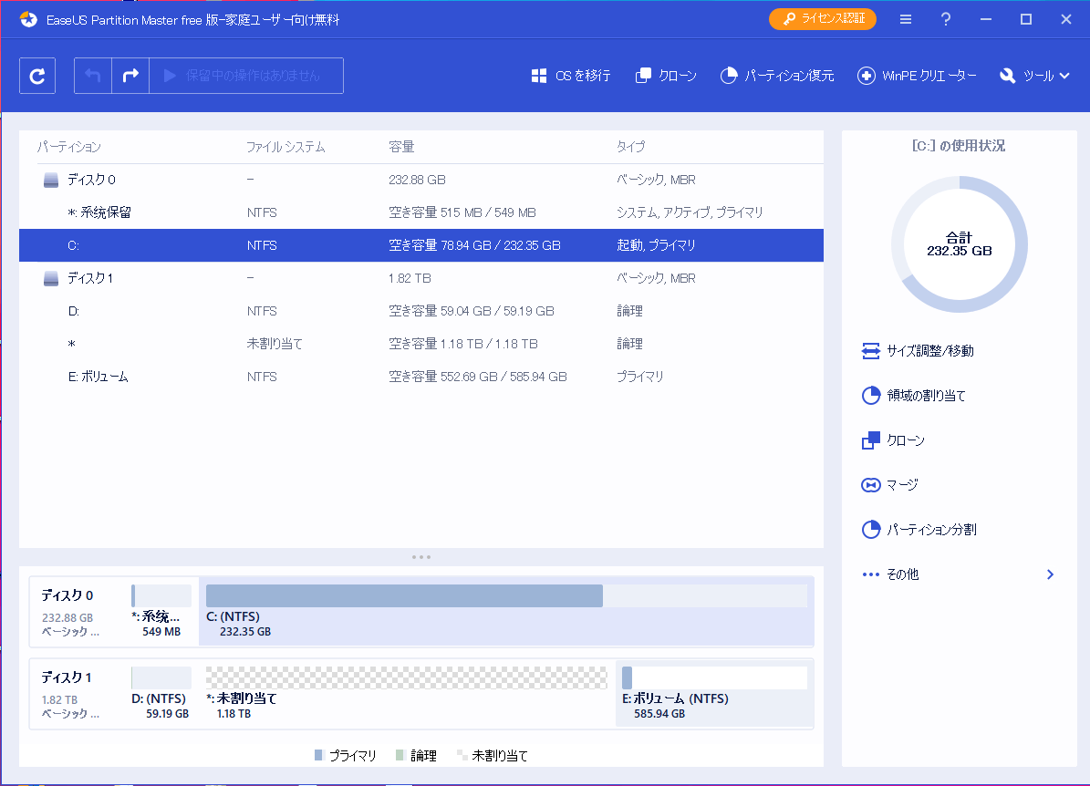EaseUS Partition Master ServerでWindows Server のパーティションサイズを調整するステップ2.