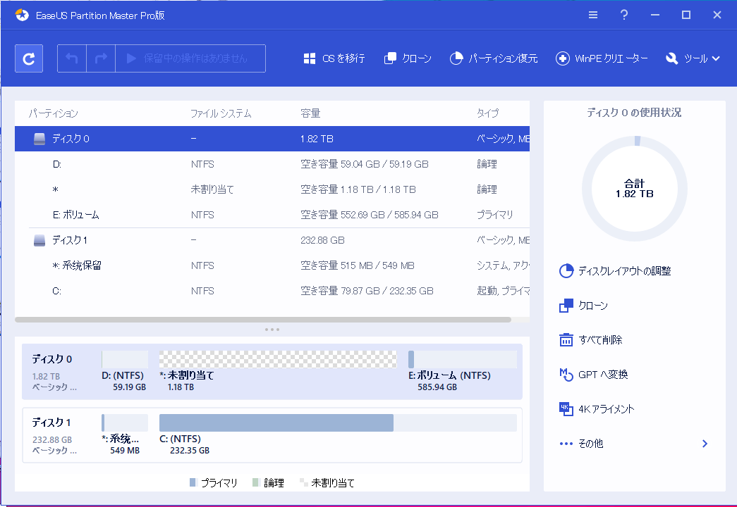 EaseUS Partition MasterでWindows 7/8のパーティションサイズを変更するステップ1.