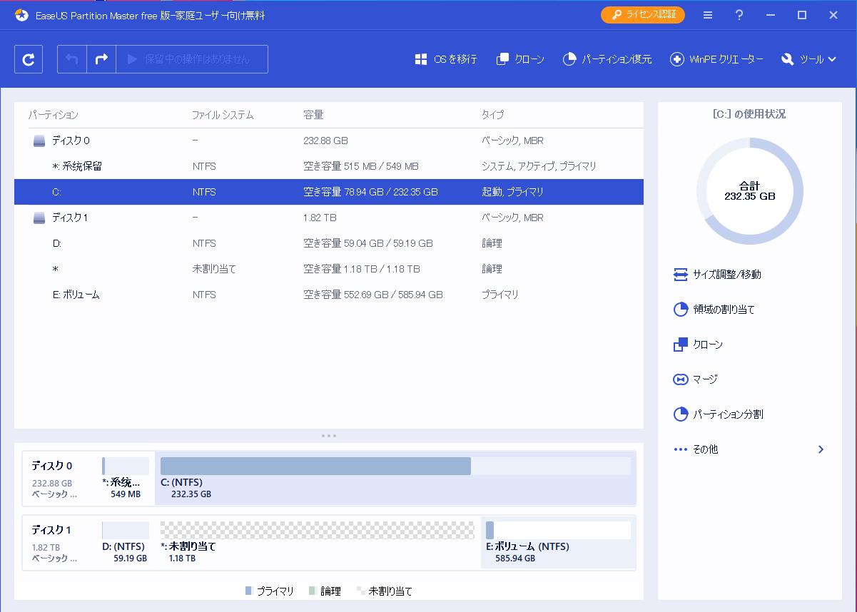 安全で簡単な方法EaseUS Partition Master ServerよりRAIDをリサイズ 3