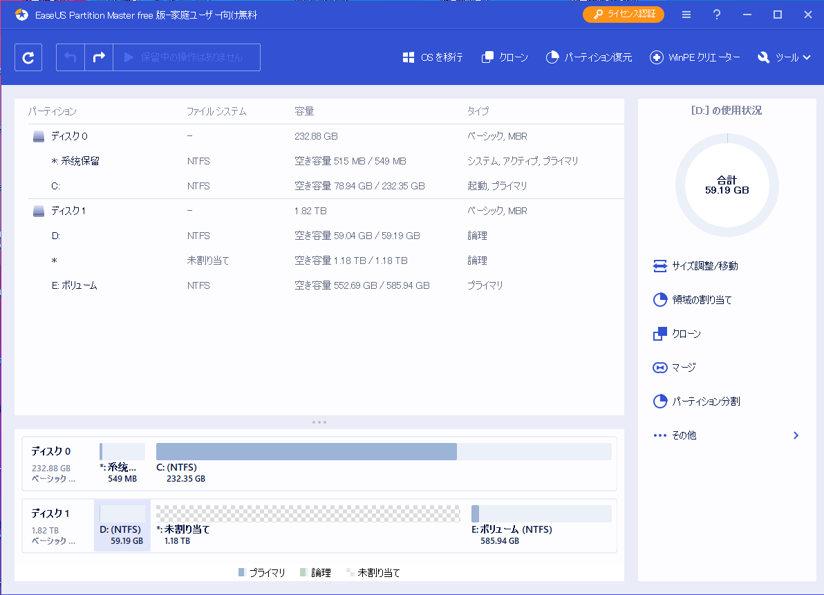 EaseUS Partition Master ServerでWindows Server のパーティションサイズを調整するステップ1.