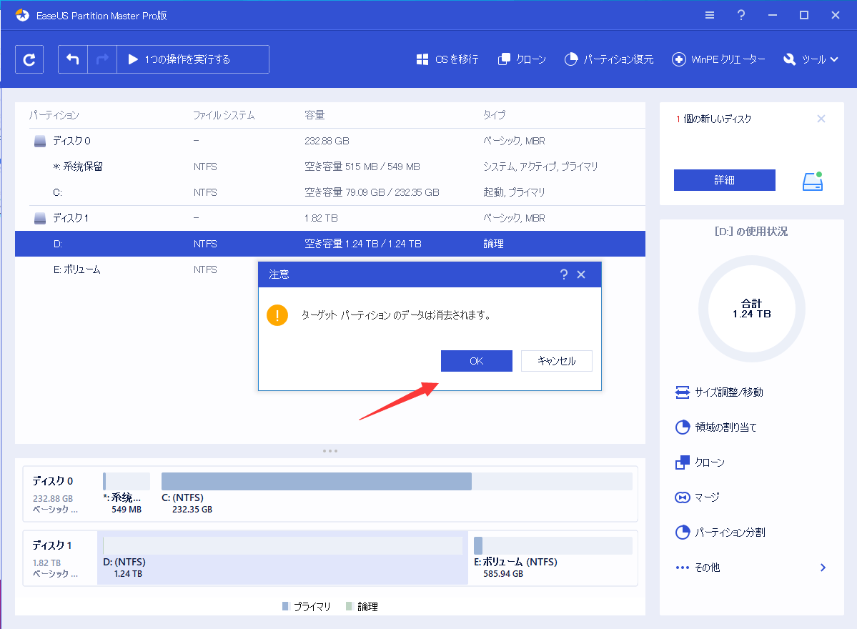 ファイルシステムを指定