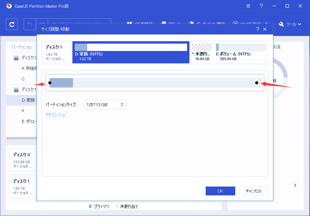 パーティションを拡張する