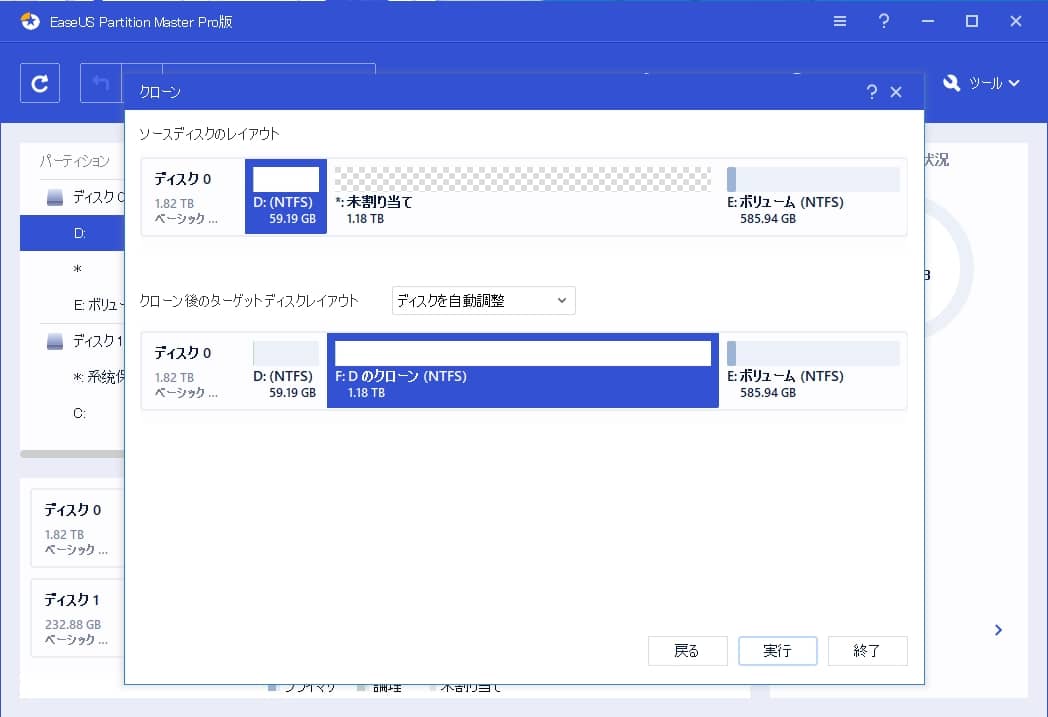 6.変更を適用する