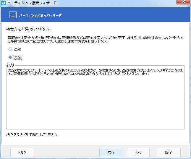 検索方法を指定