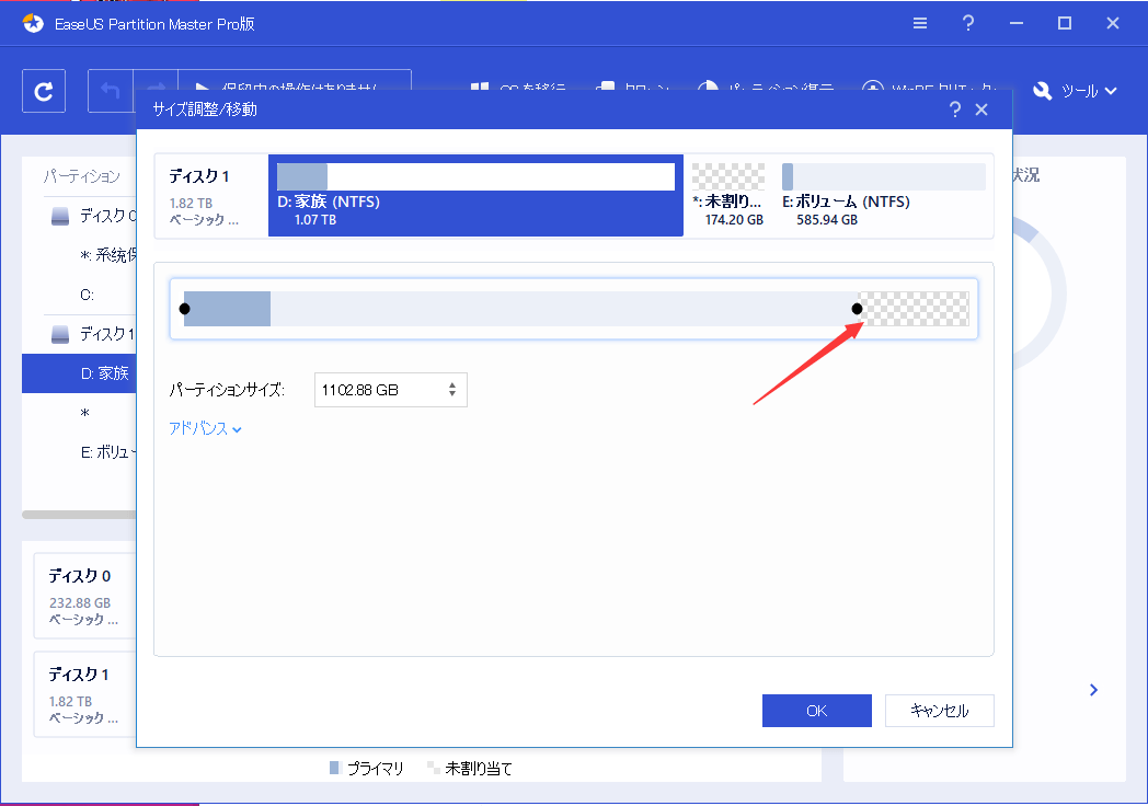 システムドライブの右ハンドルをドラッグし、空き領域をシステムドライブに追加