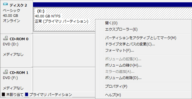 Windows 7の内蔵ツールで仮想HDDのサイズを調整/拡張/縮小する