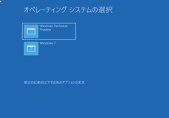 Windows 10とWindows 7/8/8.1のデュアルブート環境を構築する方法