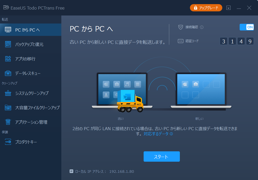 ファイナルファンタジーを新しいパソコンに移行する方法