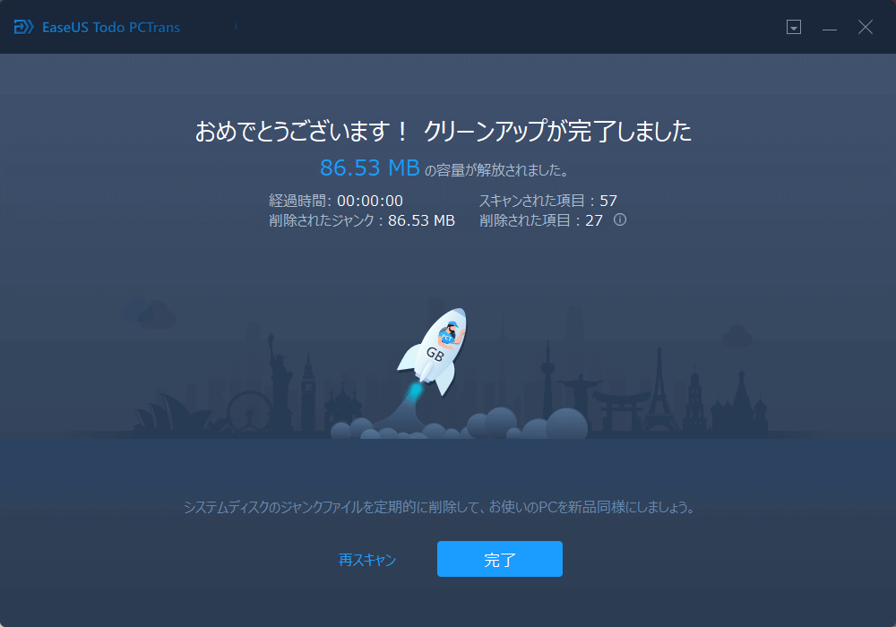 Windowsでのキャッシュをクリアする方法