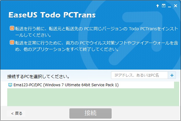 Todo PCTrans Free