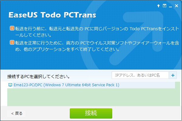 Todo PCTrans Free