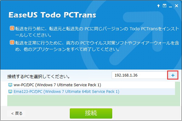 Todo PCTrans Free