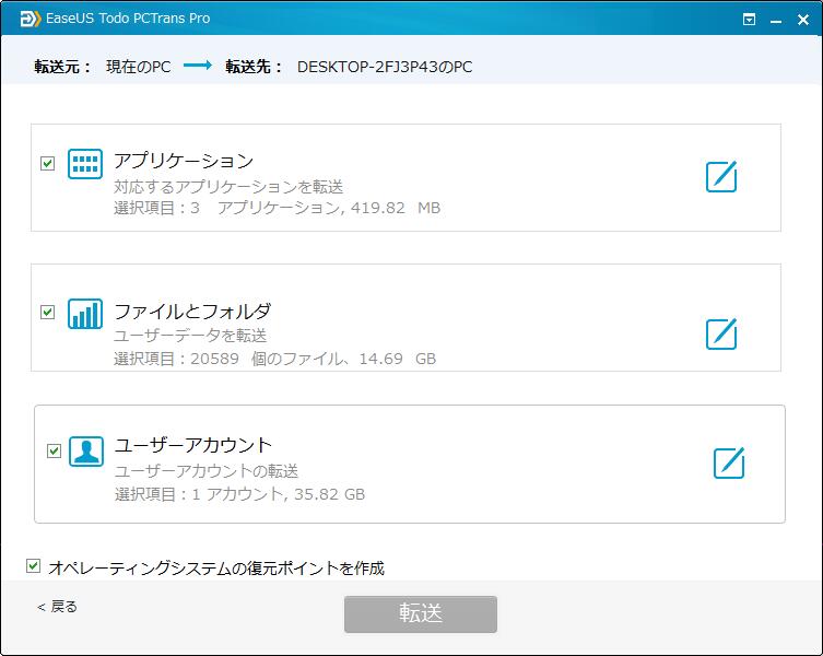 編集ボタンをクリック