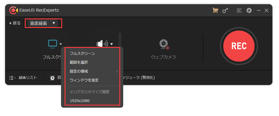 Top10 無料ビデオレコーディングソフト Windows Mac Youtube対応