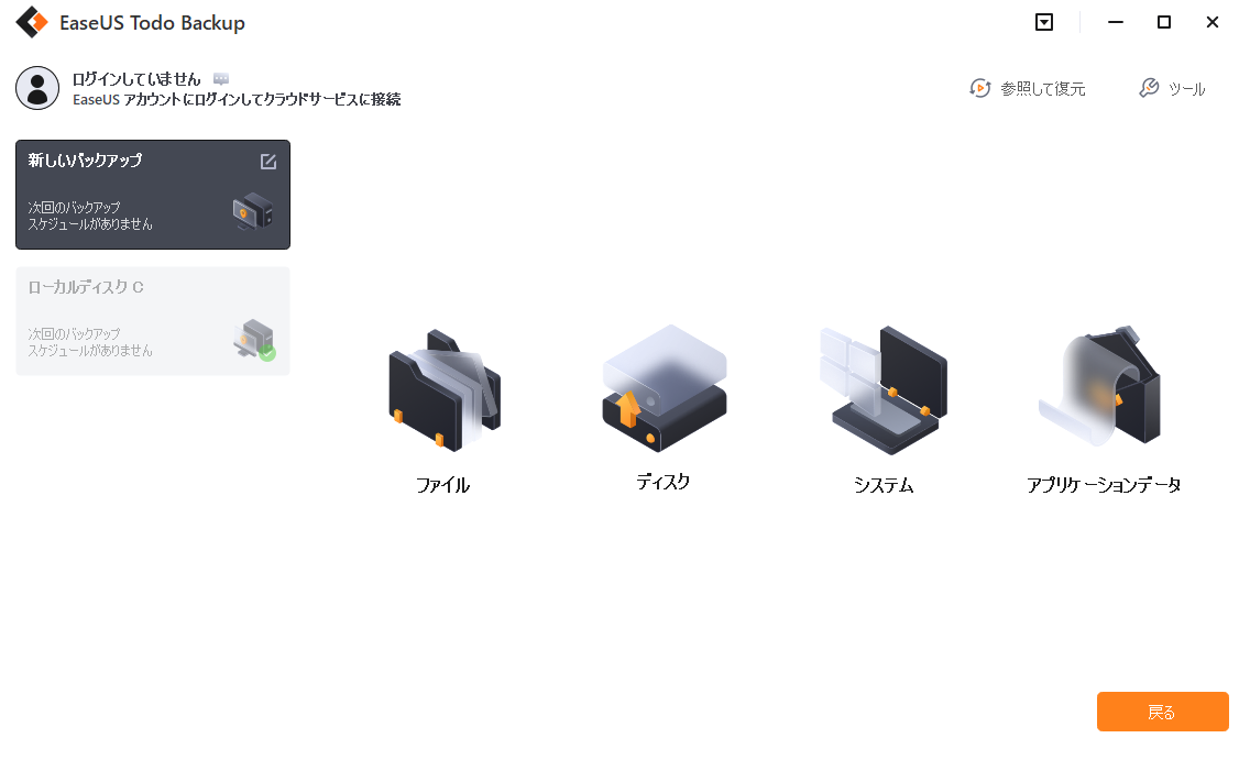 Sandisk iXpandフラッシュドライブをバックアップする方法