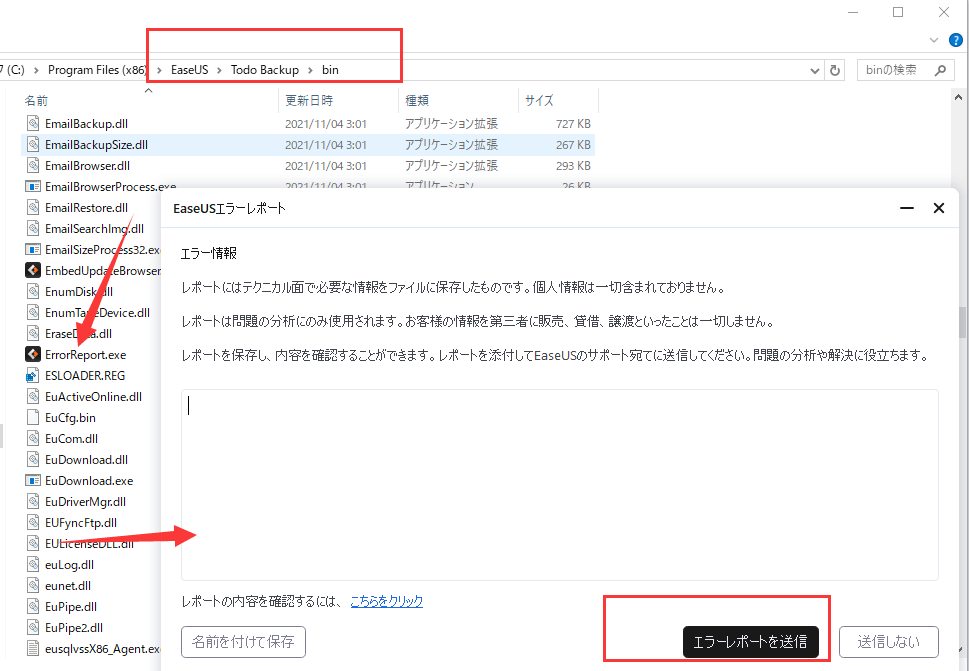 todo pctransの場合