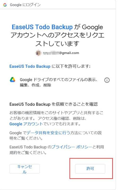 5.クラウドデバイスの追加が完了
