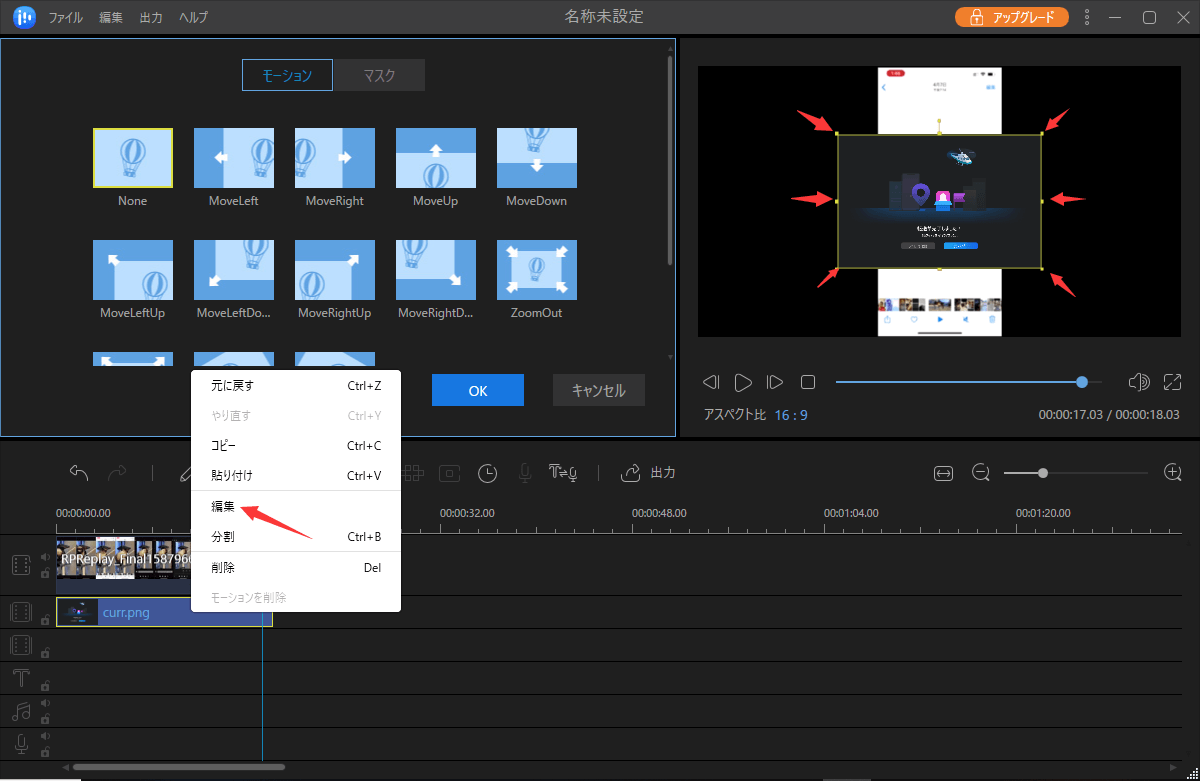 写真を動画に追加するステップ3