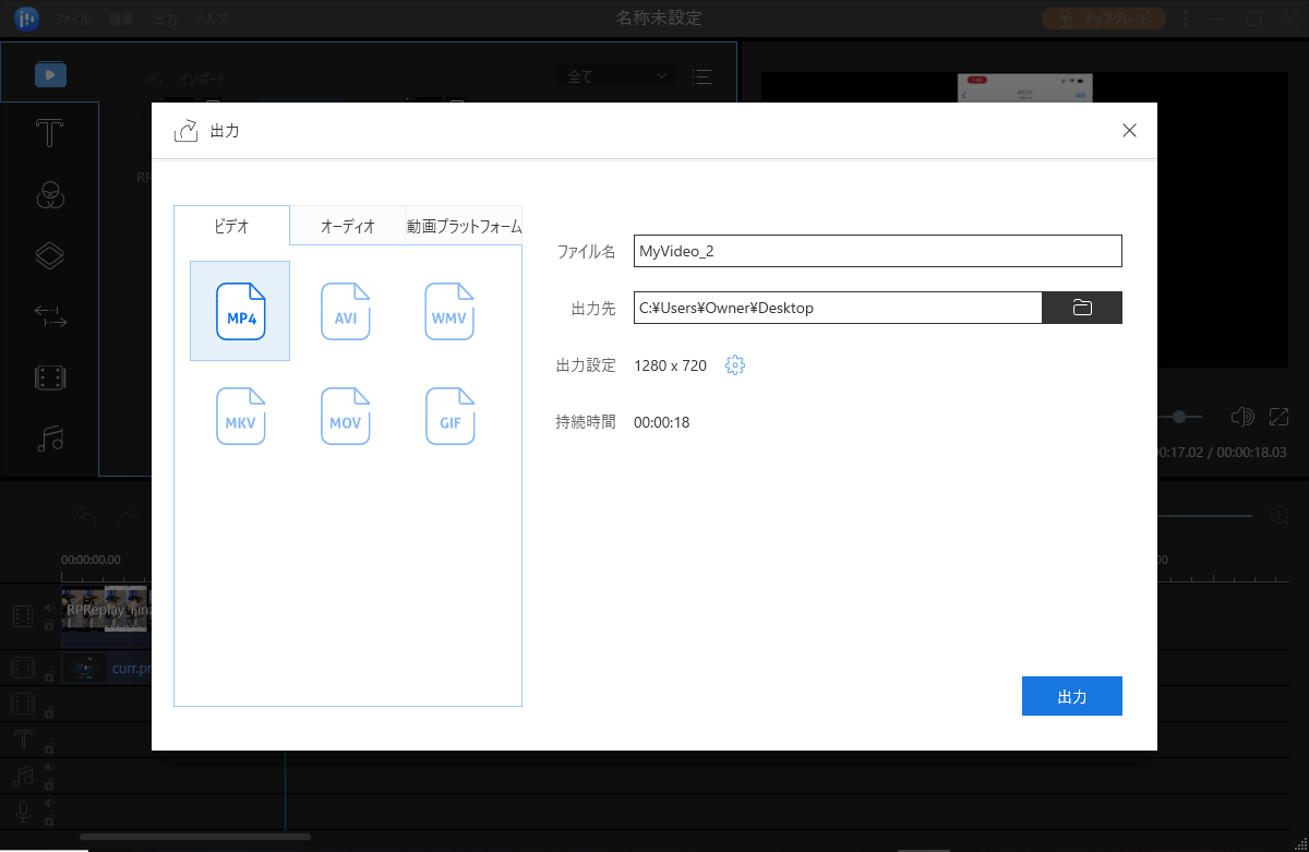 写真を動画に追加するステップ4