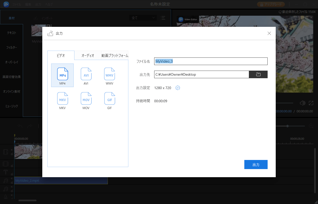 EaseUS Video Editorでノイズ消去済みの動画を保存する
