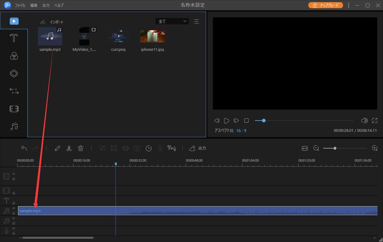 音声編集ステップ2