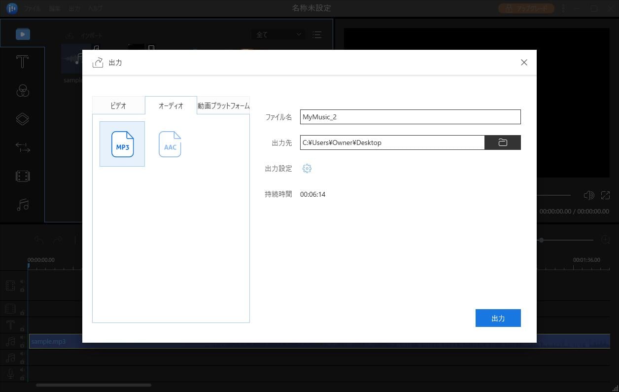 ファイルをエクスポート
