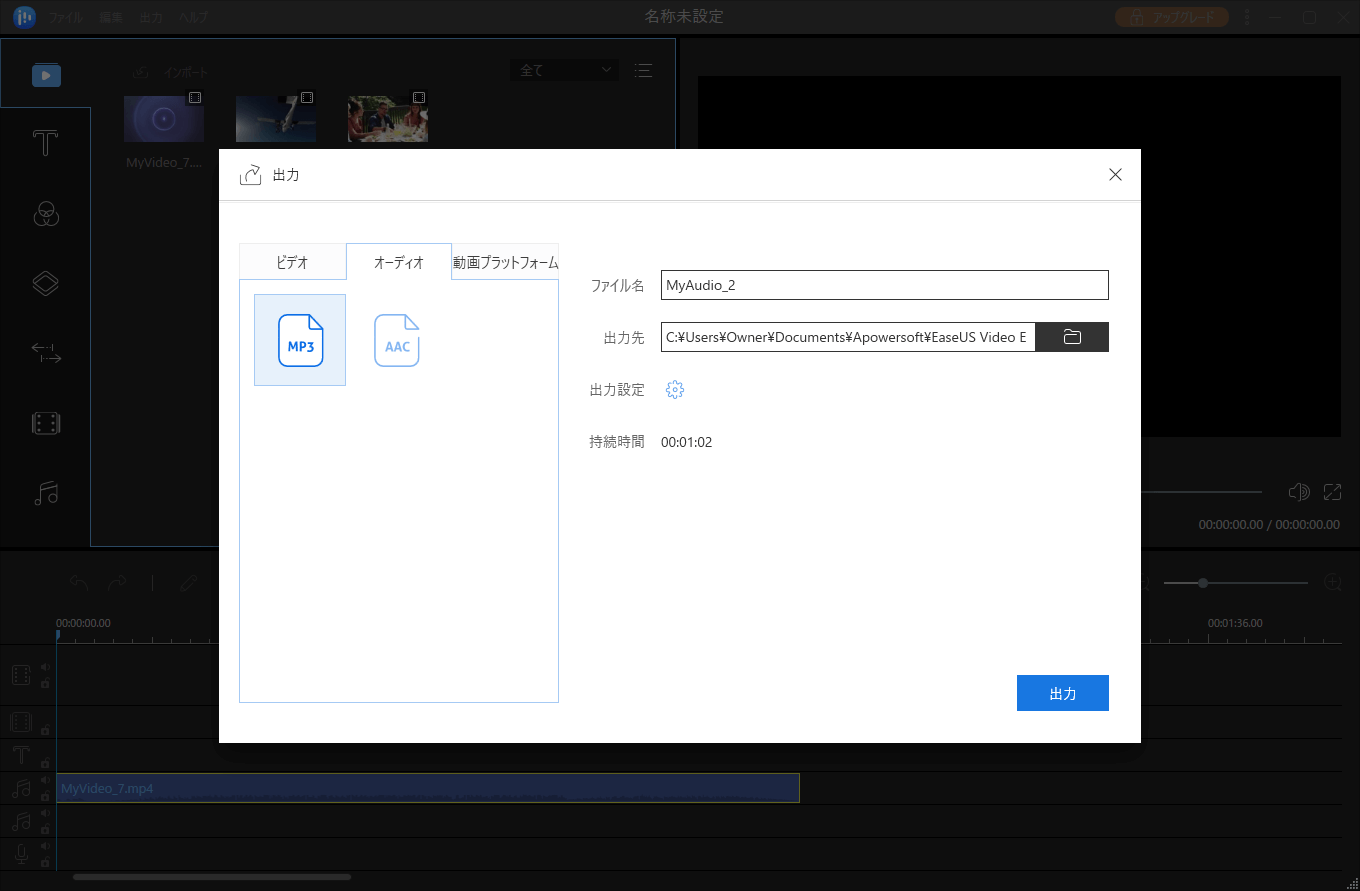 Windowsで無料で動画から音声を抽出する方法