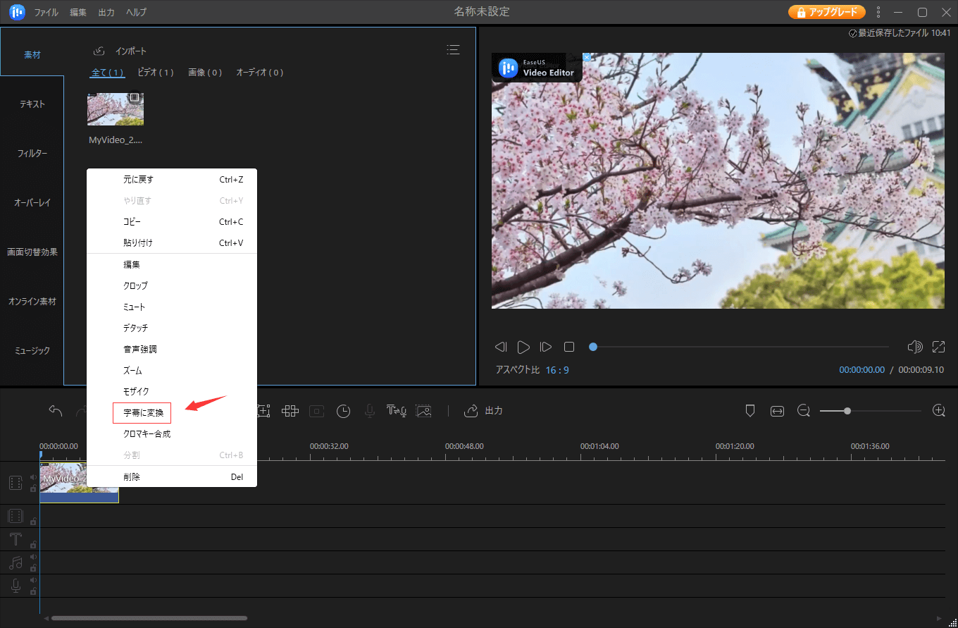 Windows 10 8 1 8 7でmp4動画の字幕を抽出する方法