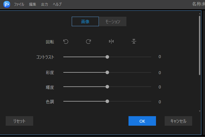 スライドジョーの写真の属性を調整する