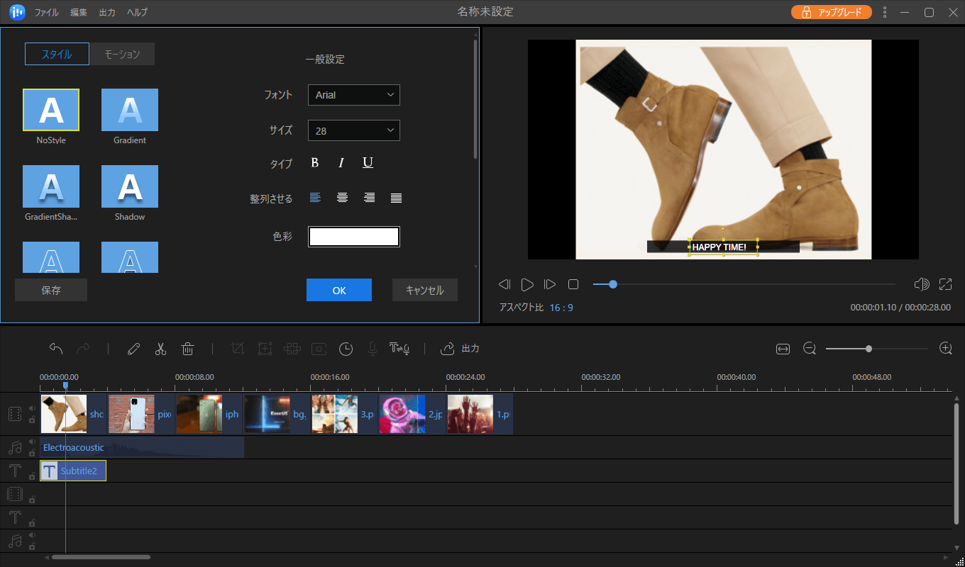 スライドジョーにテキスト(文字)を入れる