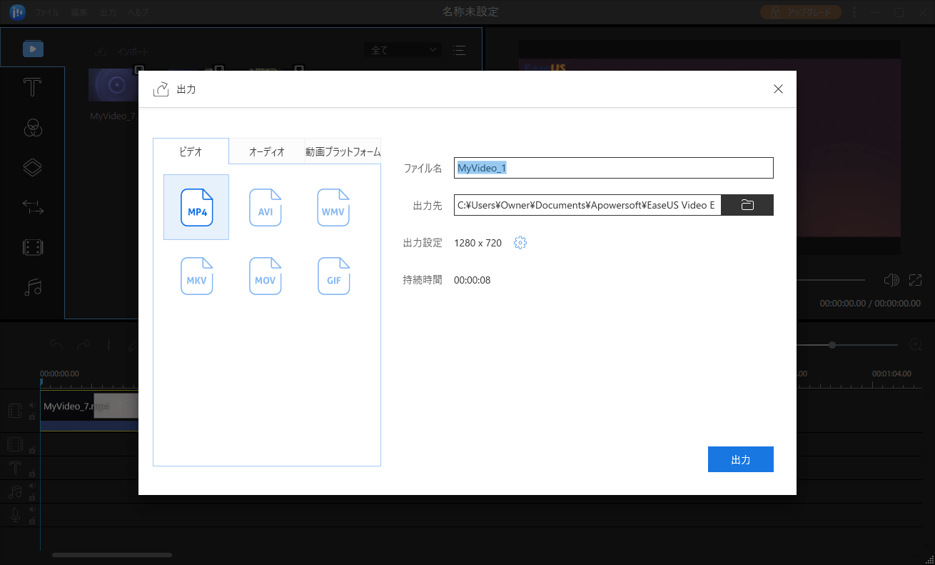 Windows 10で動画をクロップ 切り抜き加工 を行う方法