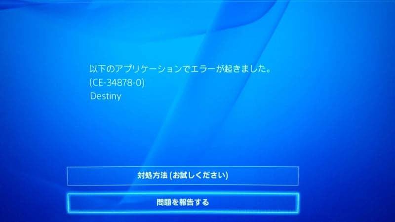 ¿Cómo reparar el código de error CE-34878-0 en PS4 (PlayStation 4