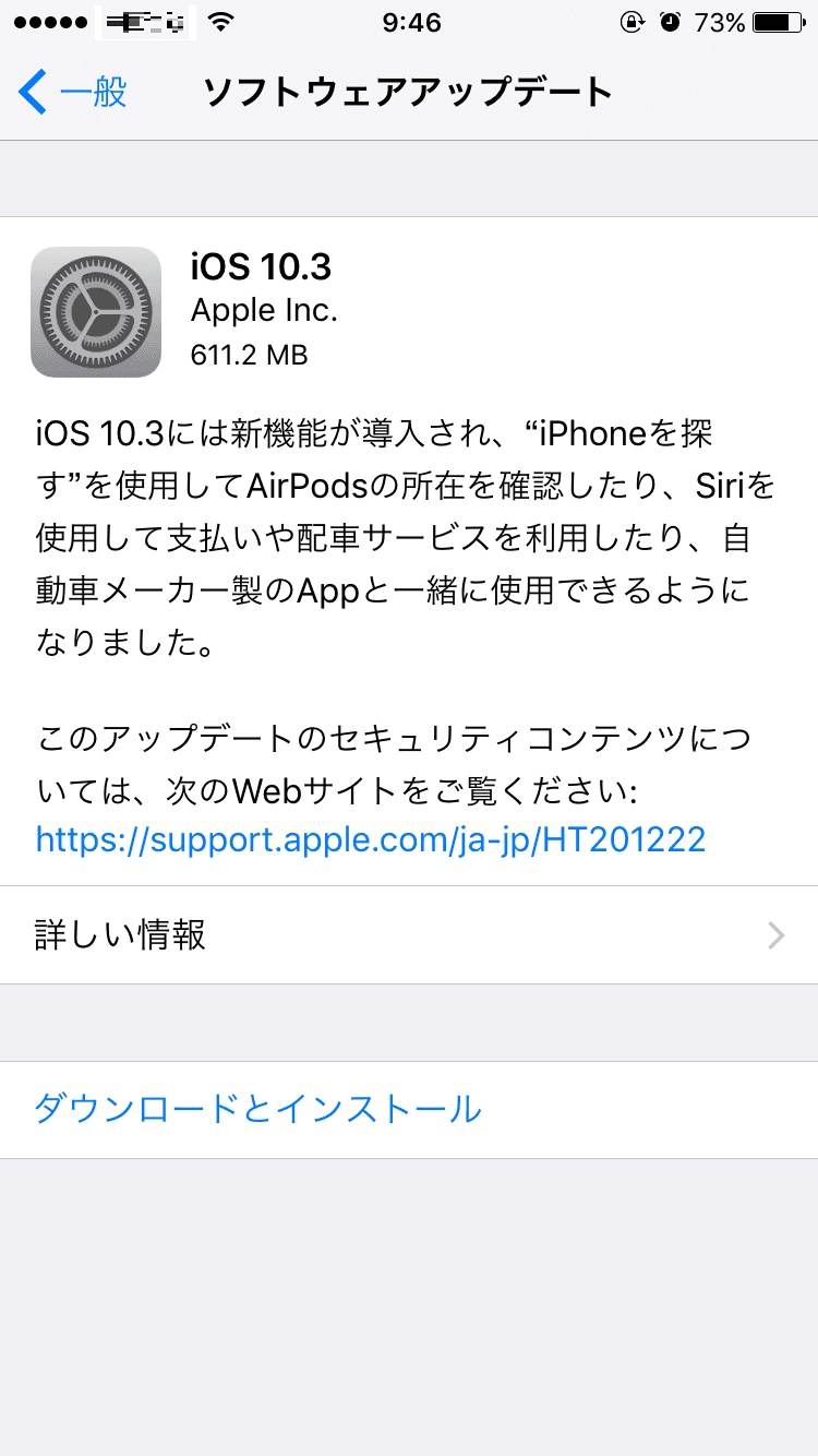 iOS 10.3更新点