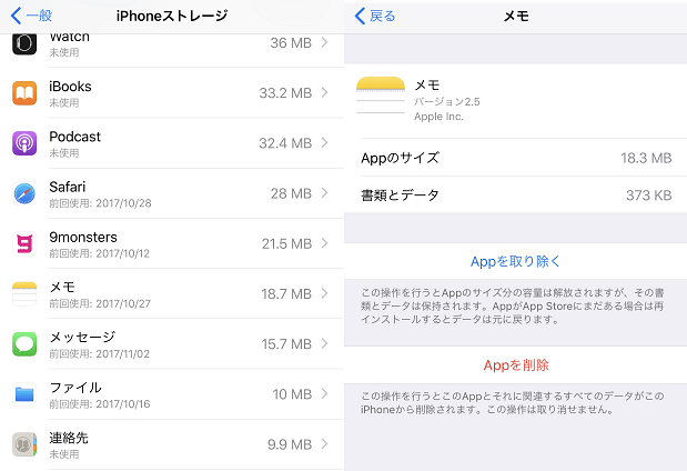 Iphone Xでアプリを簡単に削除する方法