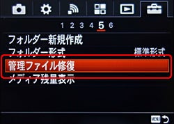 ソニーカメラメニュー設定1
