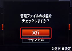 ソニーメニュー設定2