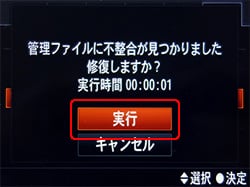 ソニーカメラメニュー設定3