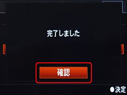 ソニーカメラメニュー設定4