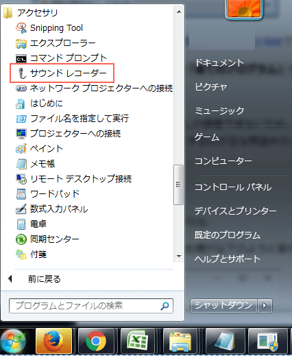 4選 Youtubeを高音質で録音する方法