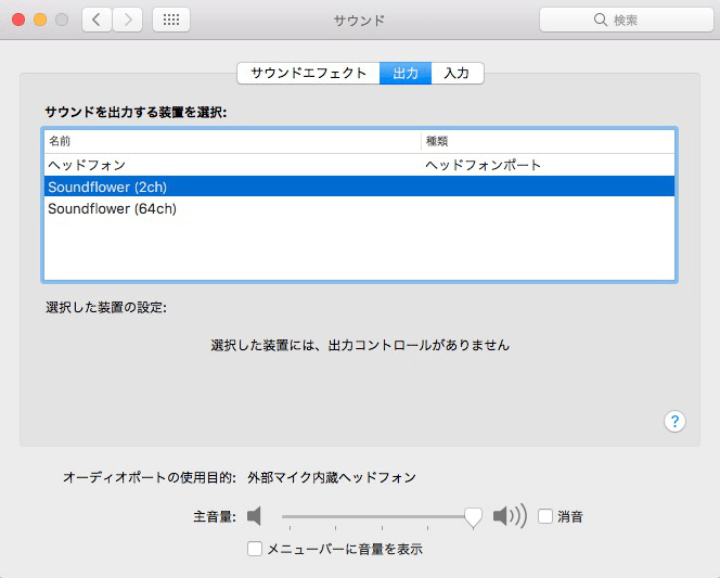 無料3選 Macでスクリーンと音声を記録する方法