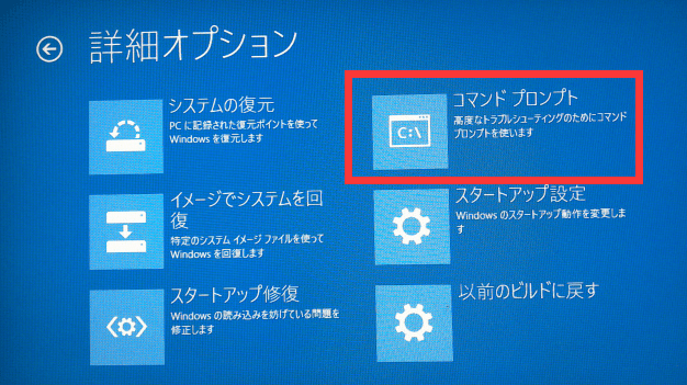 コマンドプロンプト