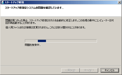 Windowsを開始できませんでした|OSなしでファイルにアクセスする方法