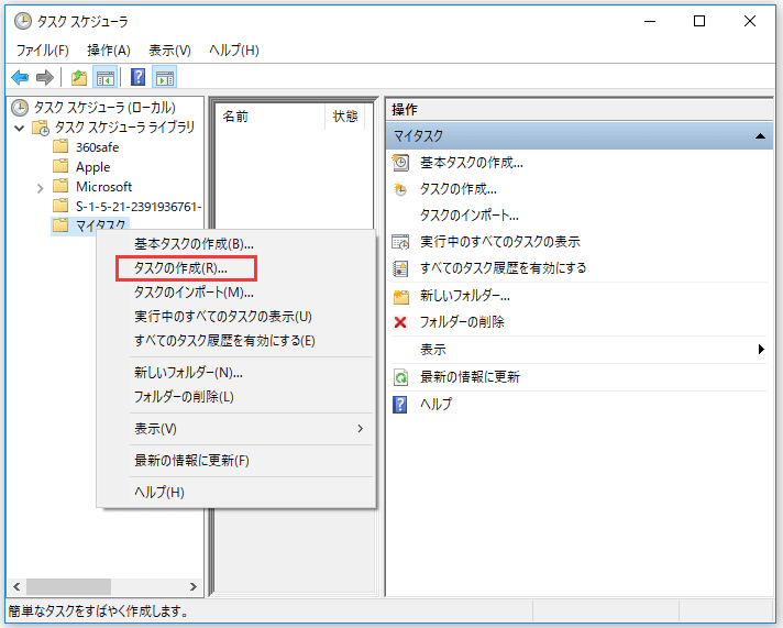 ゴミ箱自動削除 Windows 7 8 10でゴミ箱の自動削除を停止させる