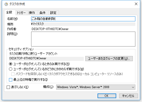 ゴミ箱自動削除 Windows 7 8 10でゴミ箱の自動削除を停止させる