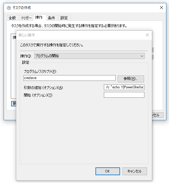 ごみ箱の自動削除設定７