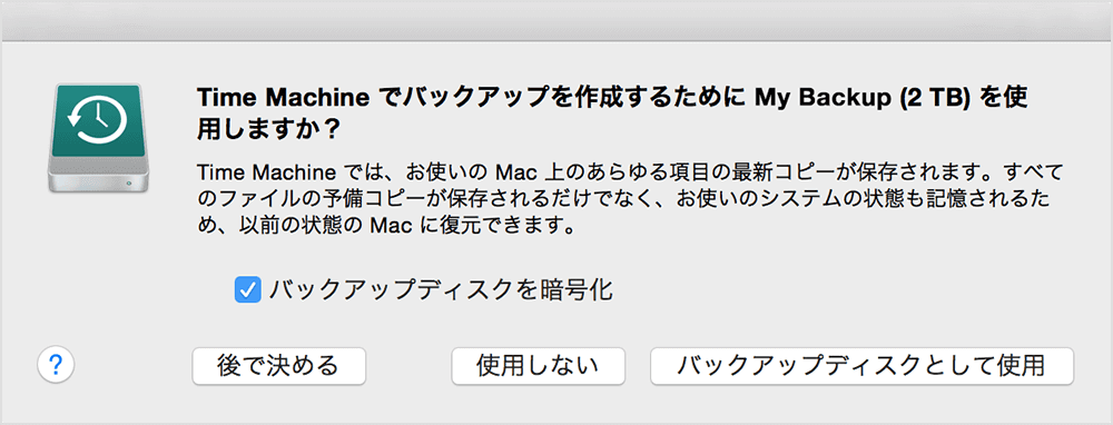 ディスクを使用