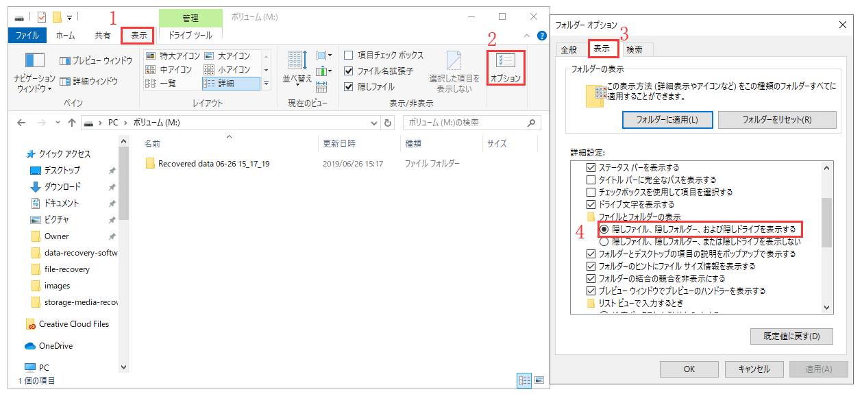 デスクトップから消えたアイコンやファイルを復元する方法