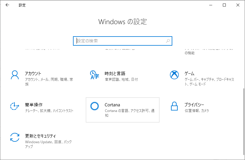 Windows 10のノートパソコンを再販売する前に完全に消去する